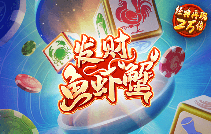 pg麻将胡了
